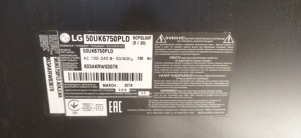 Продам запчасти LG 4K 50d