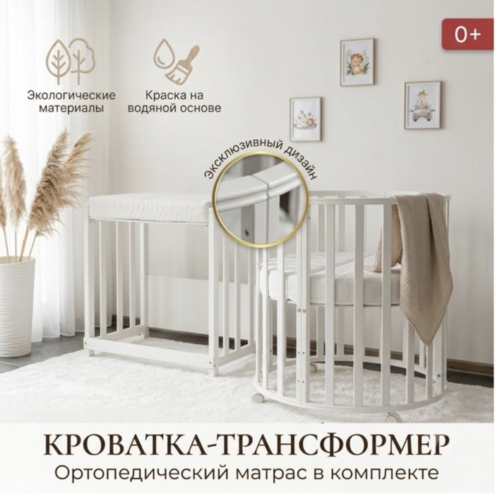 Продам детскую кроватку