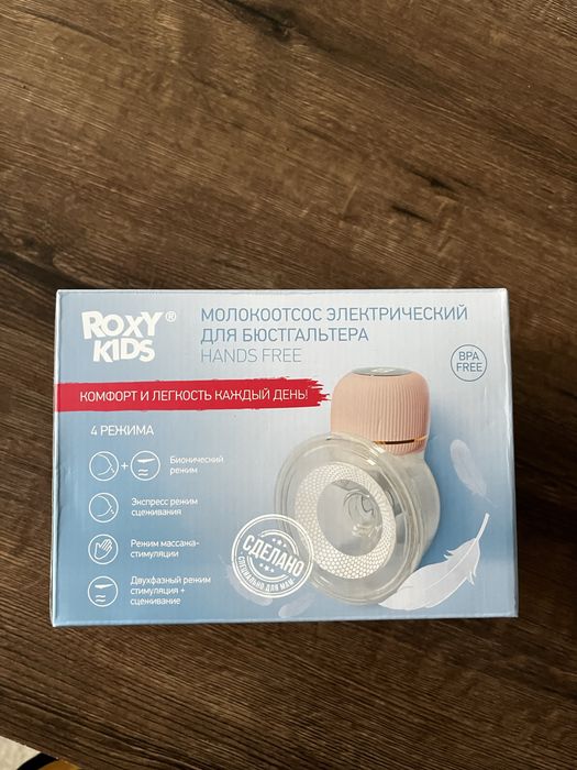Молокоотсос RoxyKids