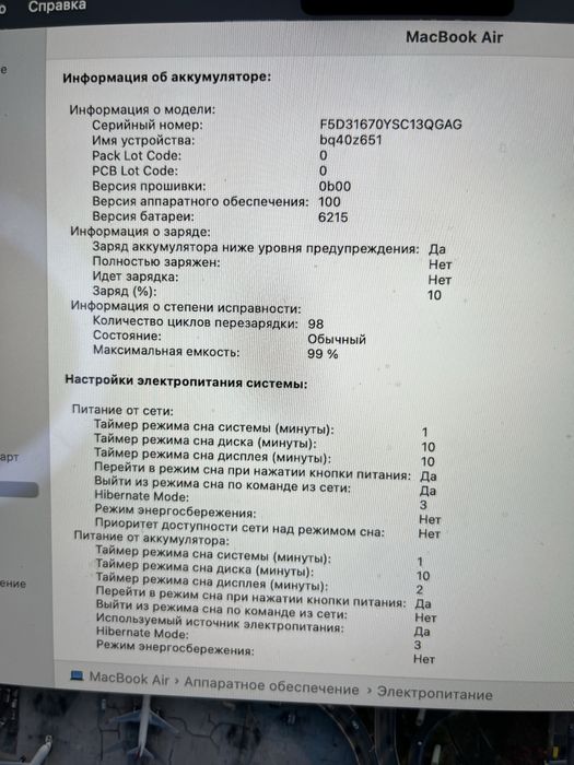 MacBook Air 13,6 M2 / МакБук Эйр 13,6 М2