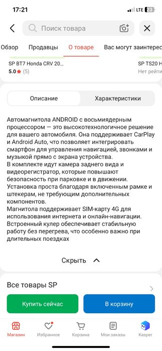 Продам планшет андроид в машину