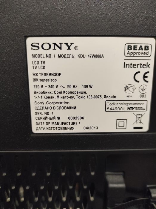 LED Телевизор SONY BRAVIA 47 инча