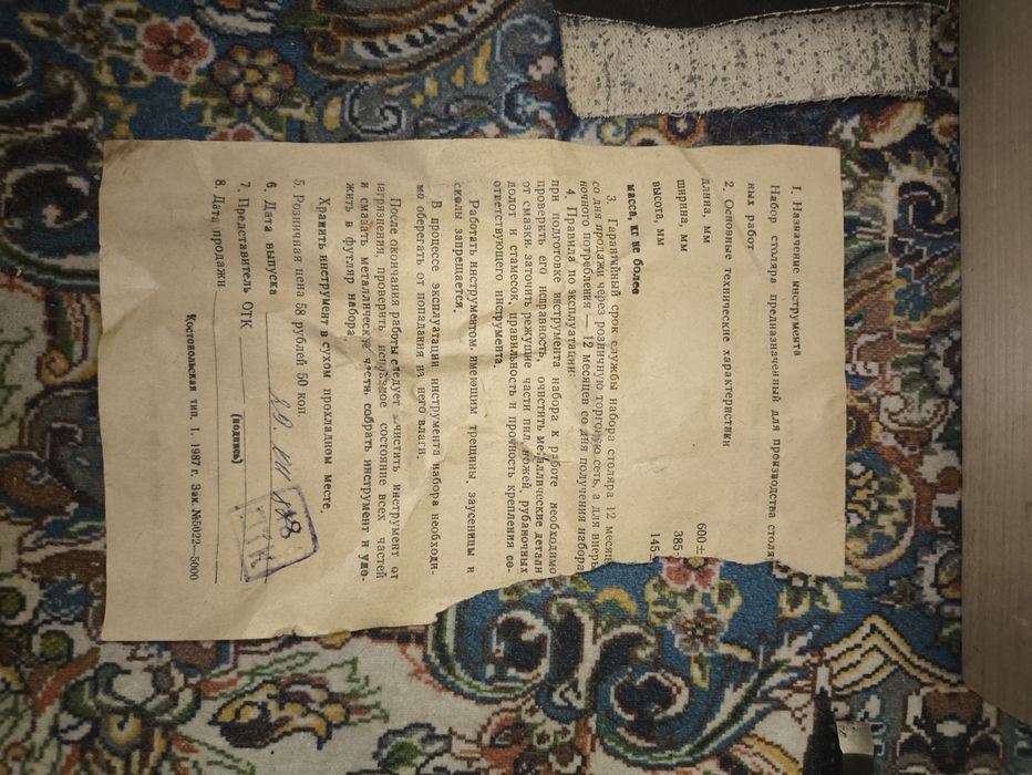 Набор столяра из СССР