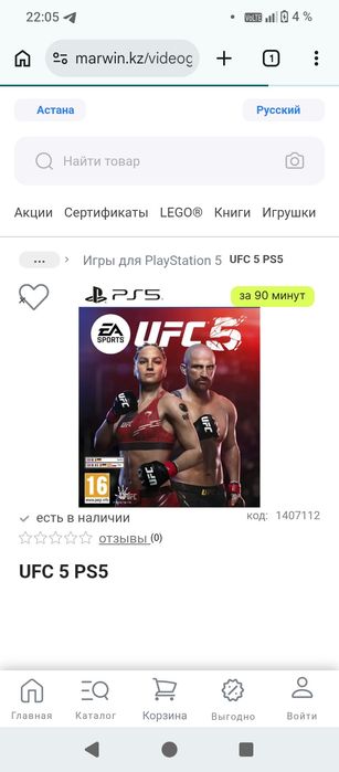 Ufc 5 игры диск новый