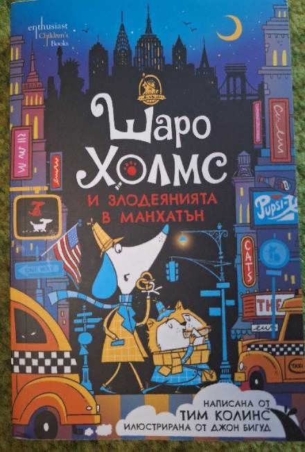 Книги за момчета