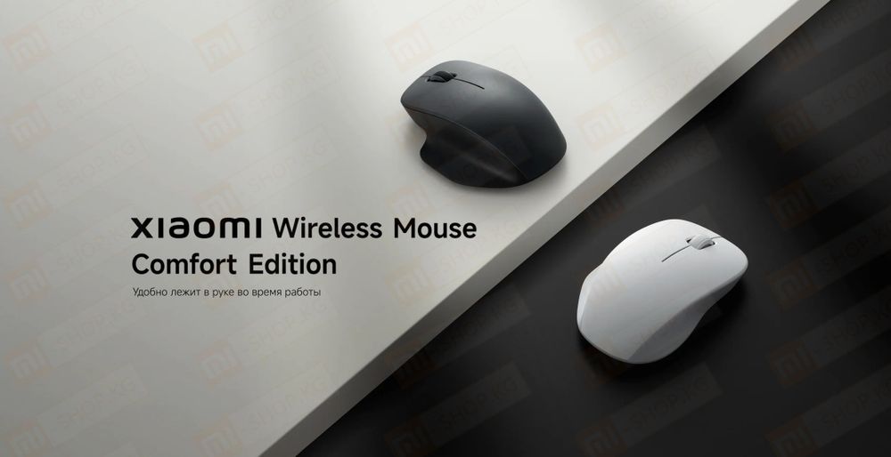 MI Mouse Comfort Edition
