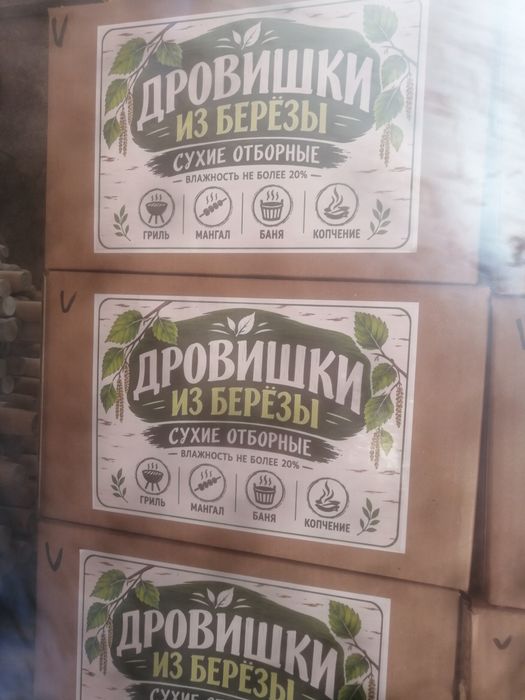 Дрова (береза) в коробках (длинные ; короткие)