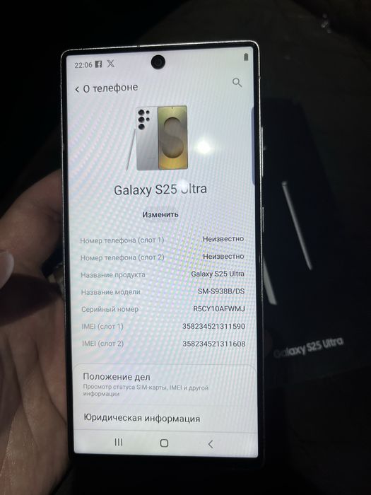 Samsung S 25 Ultra