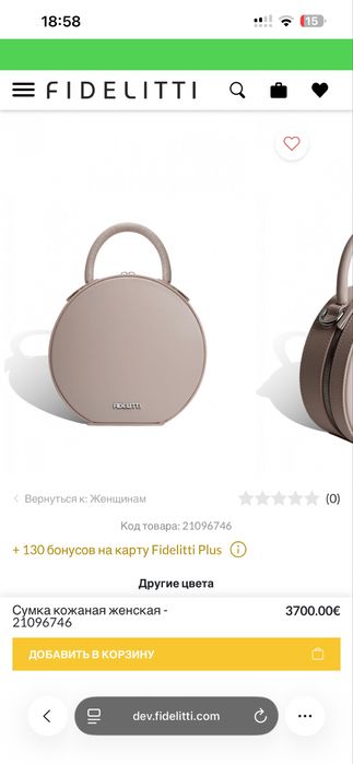 Брендовая сумка 30000