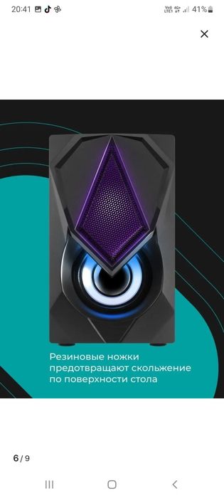 Колонки Defender