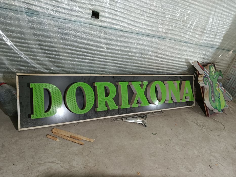 Аптекага реклама дорихона