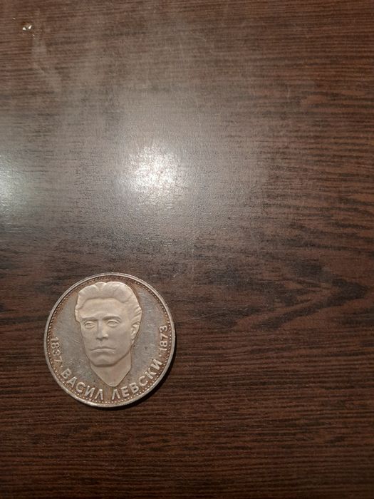 Продава се сребърна юбилейна монета
