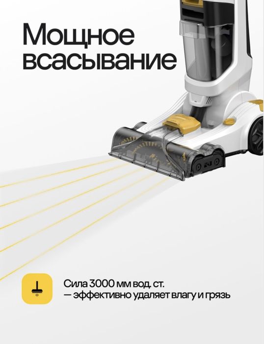 Пылесос химчистка NOVEX