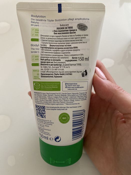 A-derma Cyntelium и Topfer bodylotion