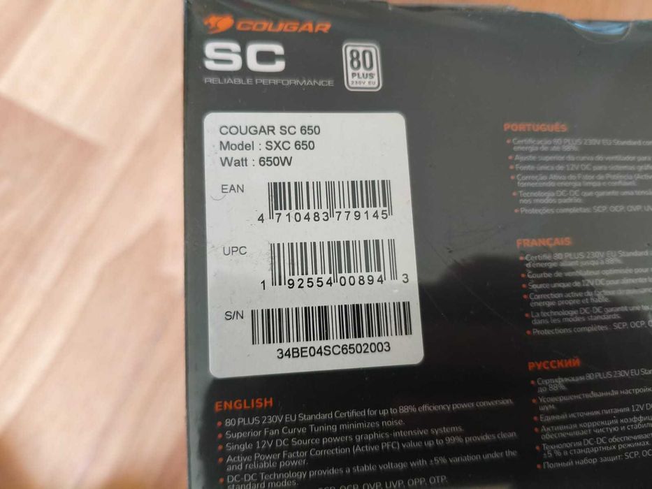 Блок питания 500ватт Cougar STC 500 (в пленке)