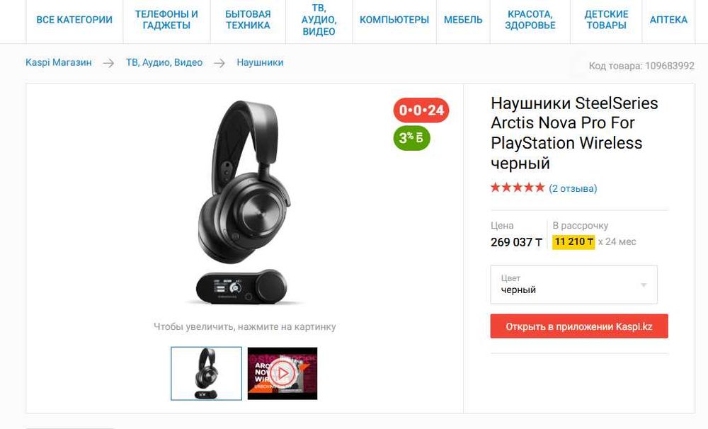 Наушники Steelseries arctis nova pro wireless
Продам компьютер для игр