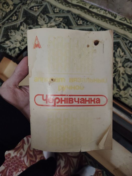Ручной вязальный аппарат Чернiвчанка