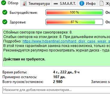 4TB HDD Arzon narxda sotiladi 100/87
