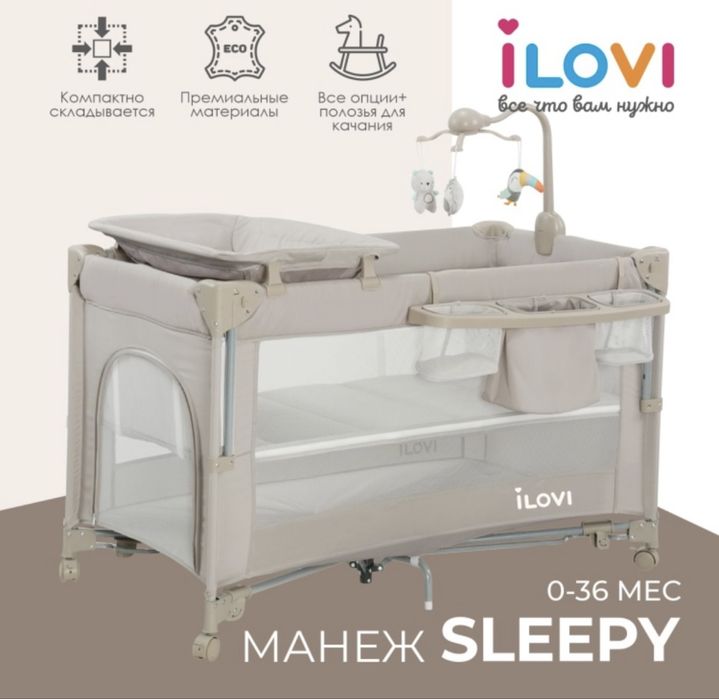 Кровать манеж от ilovi