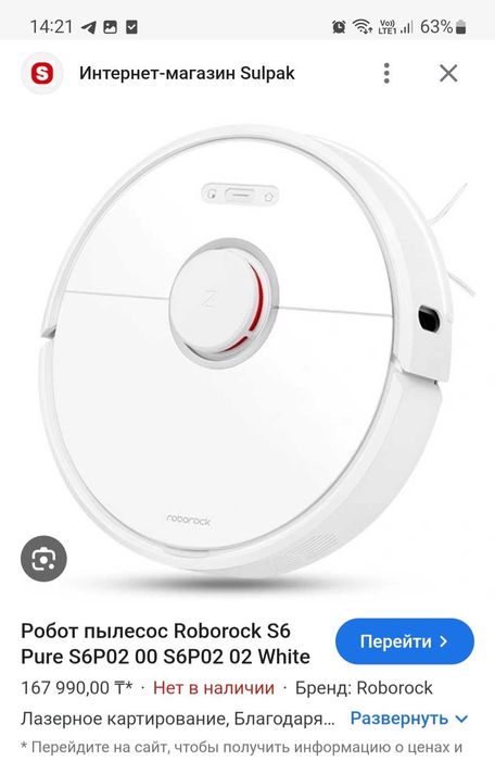 Фирменный робот пылесос Ксиоми.