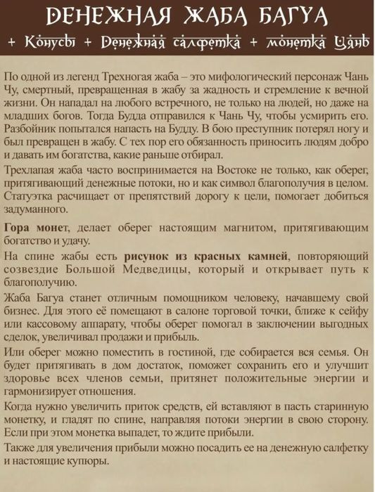 Денежная жаба