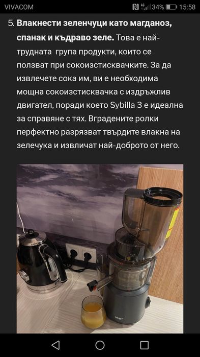 Сокоизтисквачка wellmax