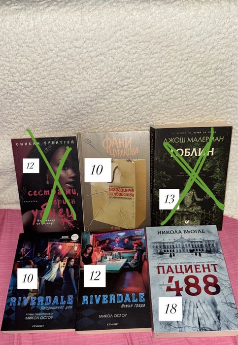 Нови и използвани книги