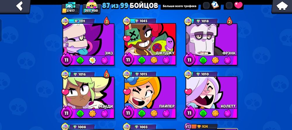 Продам акаунт бравл старс