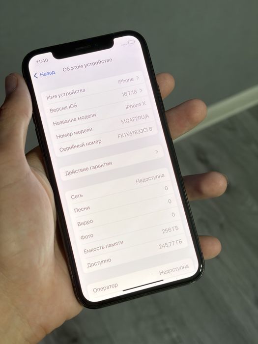 Продам iPhone X 256 ГБ