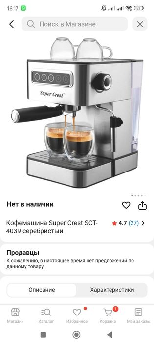 Продам кофемашину