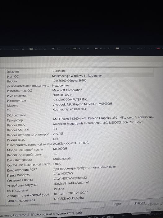 Asus vivobook ryzen 5