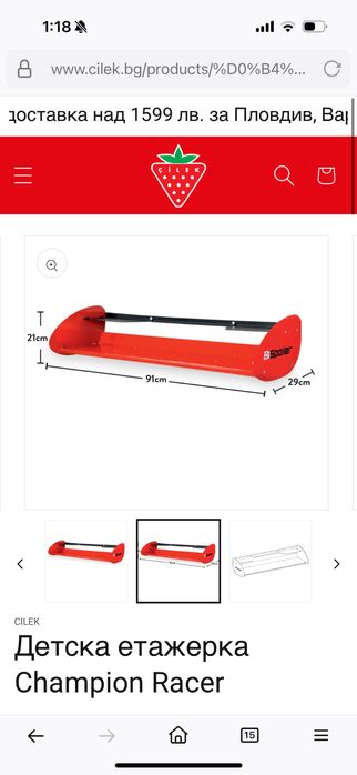 секция / рафт за детска стая