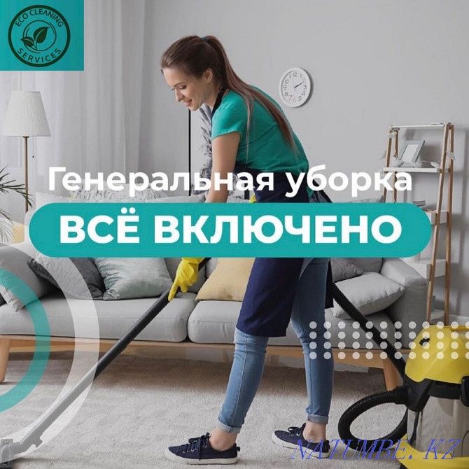 Уборка квартир ,домов,хим чистка