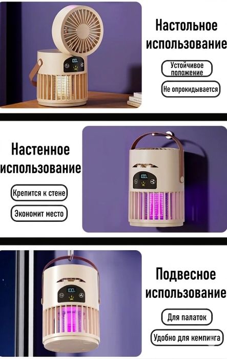 Настольный вентилятор