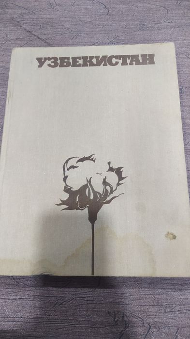 Продам книгу УЗБЕКИСТАН.