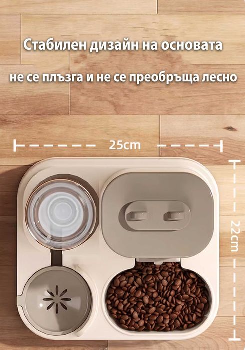 2 в 1 Автоматична Хранилка и Поилка за Кучета и Котки (1600ml + 800ml)