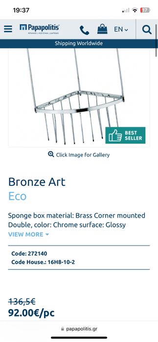 Ъглова поставка за баня Bronze Art Italy