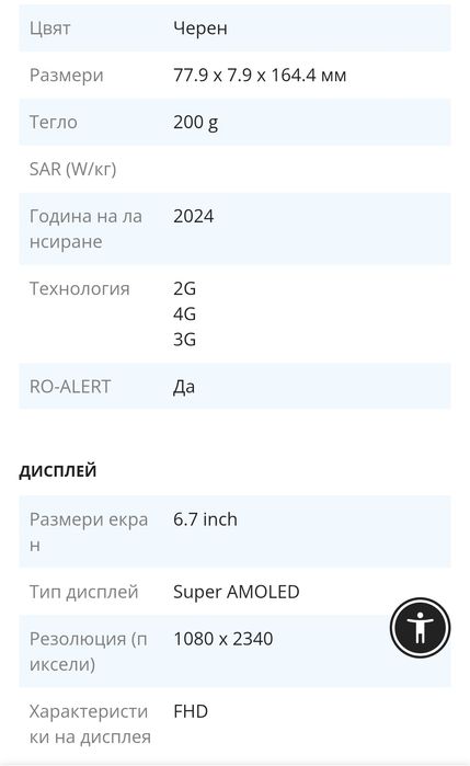Samsung A16 128GB, нов с 2г гаранция