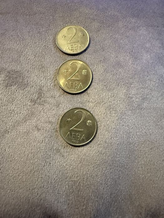 Монети от различни години