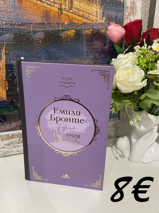 Продавам запазени книги