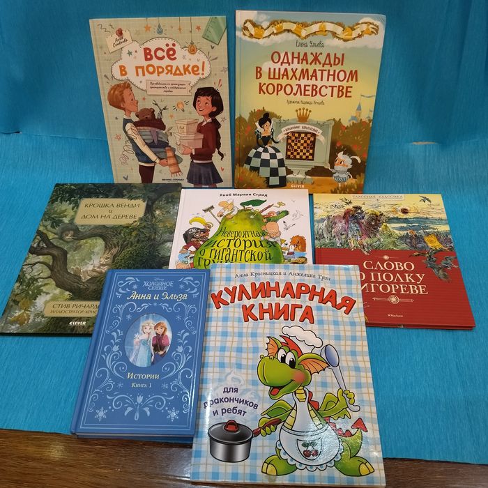 Детские книги разные