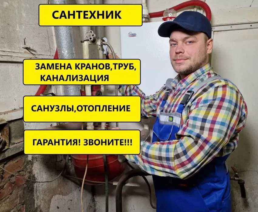 Прочистка канализации и устранение протечек — услуги сантехника!