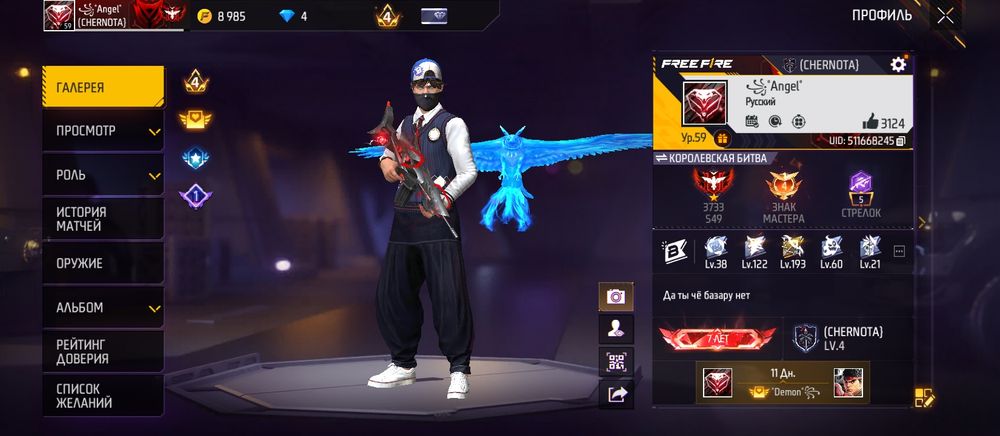 Акаунт с гарантом