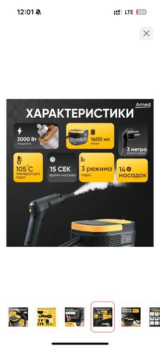 Пароочиститель 14 в одном