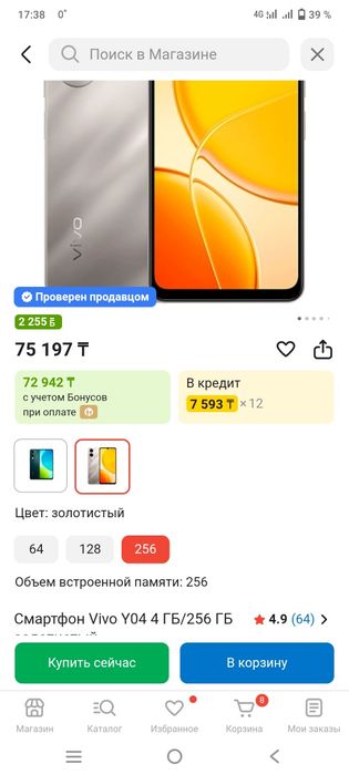 Срочно новый тел