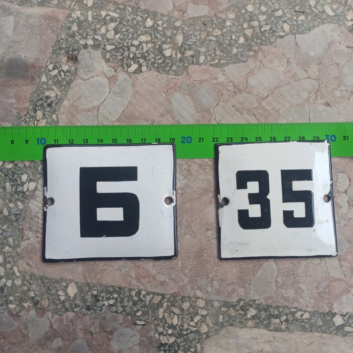 Емайлирани табели 3