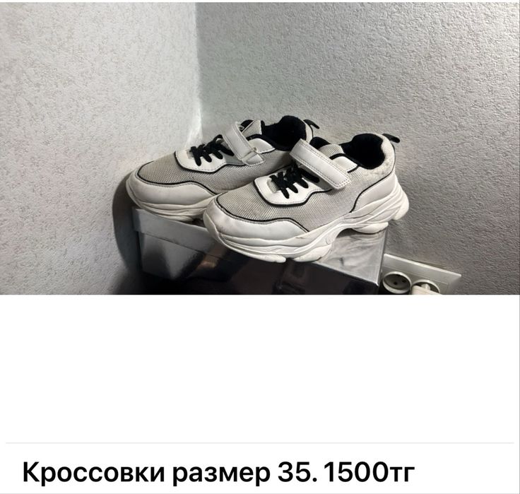 Обувь от 33 до 36
