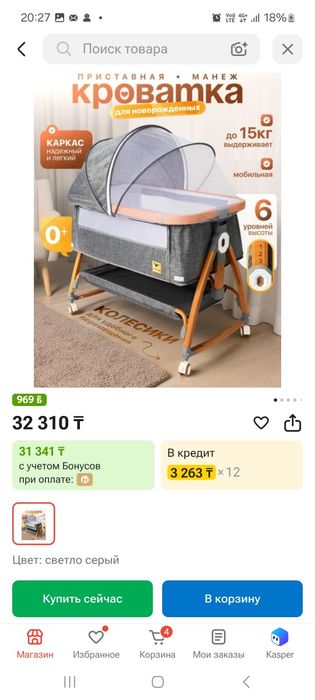 Детская кровать новая