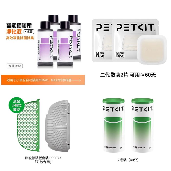 Petkit все расходники