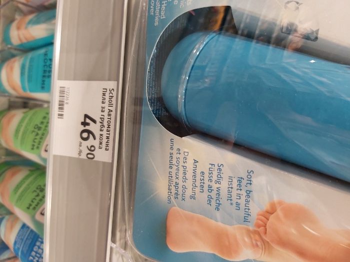 брусче цилинадрична пила за пети - на батерии